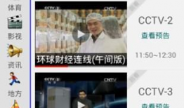 91软件电视直播,一站式观看海量频道，畅享便捷直播体验